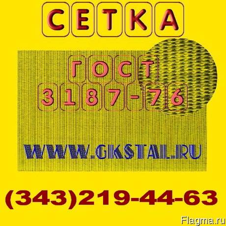 setka-tkanaya-nerzhaveyucshaya-12h18n10t-gost-3187-photo-o20140224-1388642_big.jpg