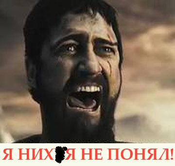 не понял.jpg