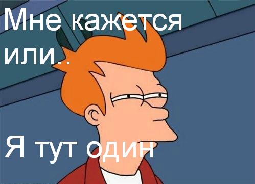 mne-kazhetsya-ili.JPG