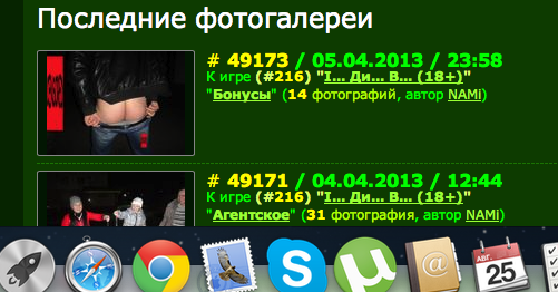 Снимок экрана 2013-08-25 в 16.33.13.png