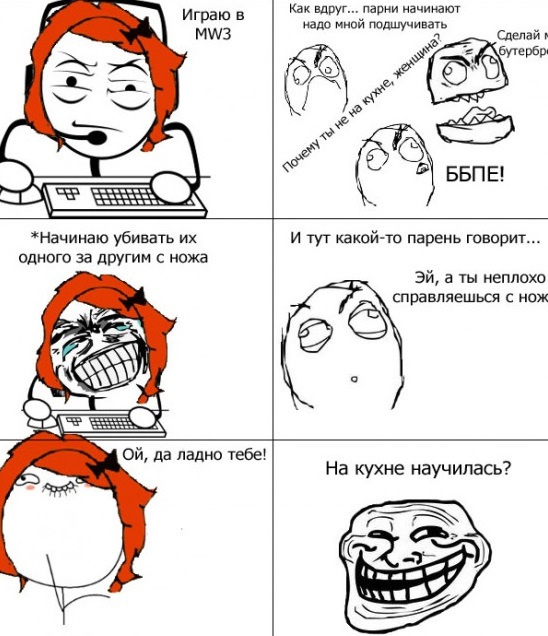 trollface-Комиксы-пытки-224615.jpg