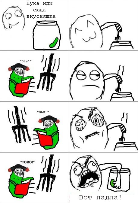 личное-огурец-банка-коррида-97895.jpeg