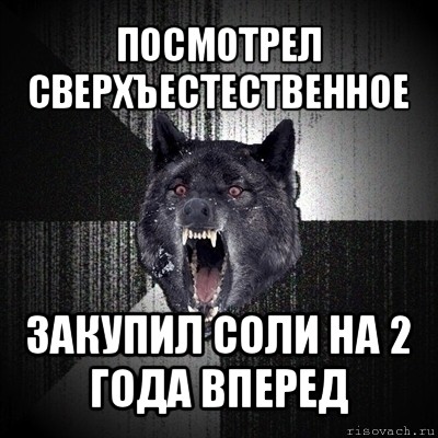 Два года на солях мем Сеть городских игр Encounter