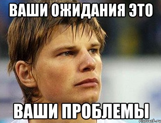 arshavin-zasmotrelya_15259258_orig_.jpg