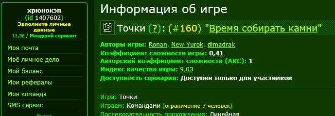 2014-04-16 09-49-10 Скриншот экрана.png