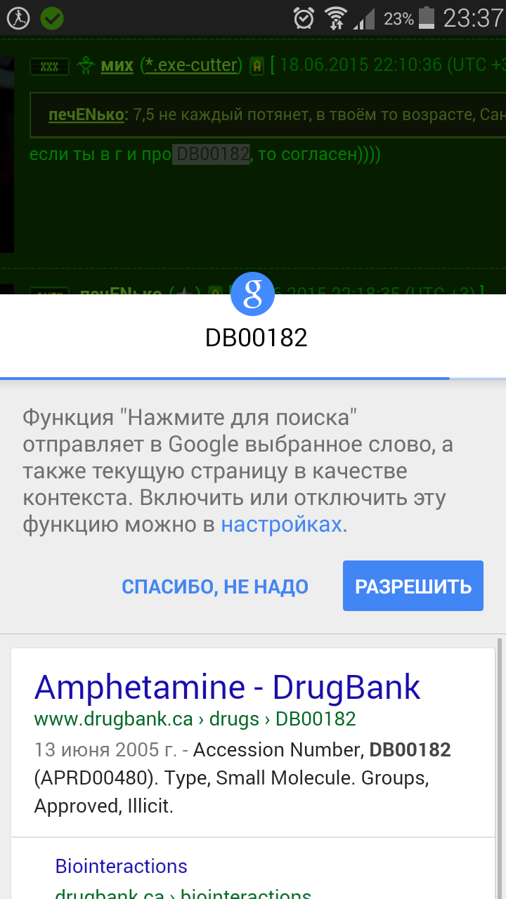 Screenshot_2015-06-18-23-37-48.png