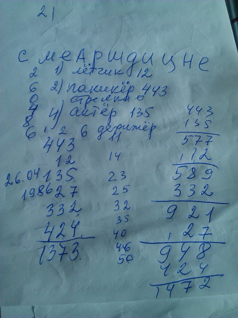 листочек.jpg