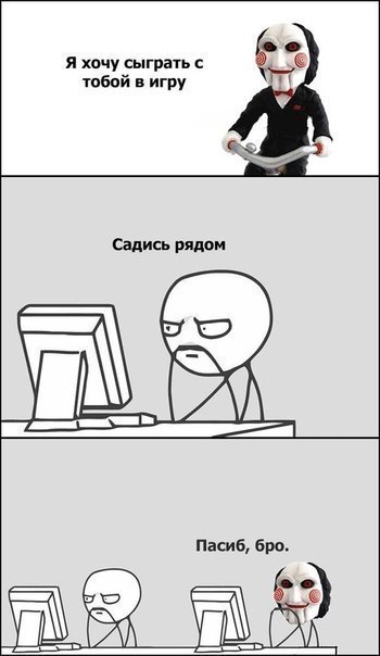 игра.jpg