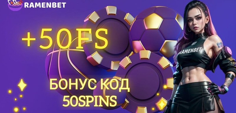 ramenbet casino промокод