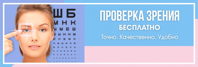 ochkivip2.jpg