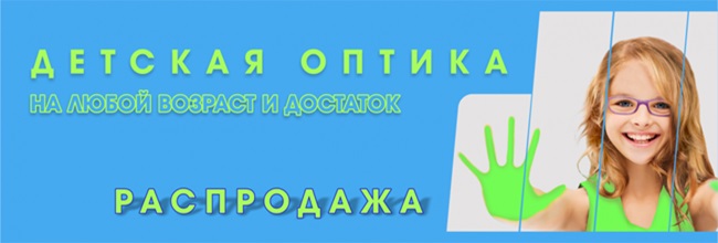 ochkivip3.jpg