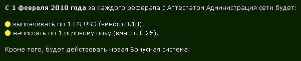 Только что выдал аттестат своему рефералу.