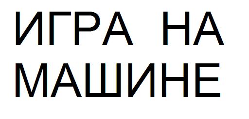 Безымянный.JPG
