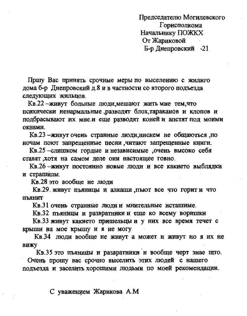 жалоба.jpg