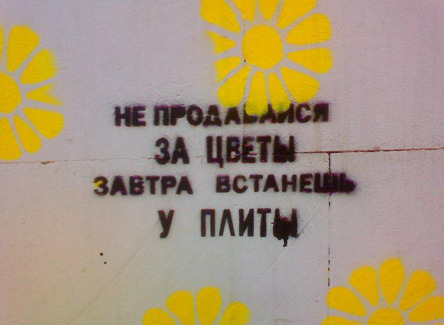 Не продовайся за цветы1.JPG