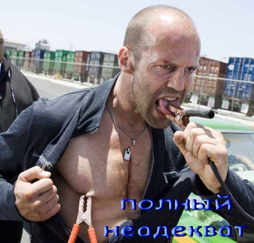 Шокер.jpg