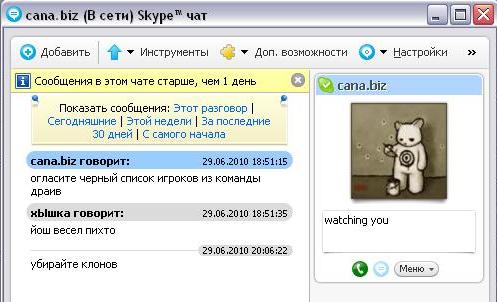 скрин с Cana.JPG