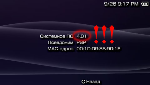 Что значит прошитая приставка