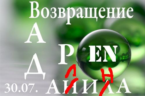 Адреналин.jpg