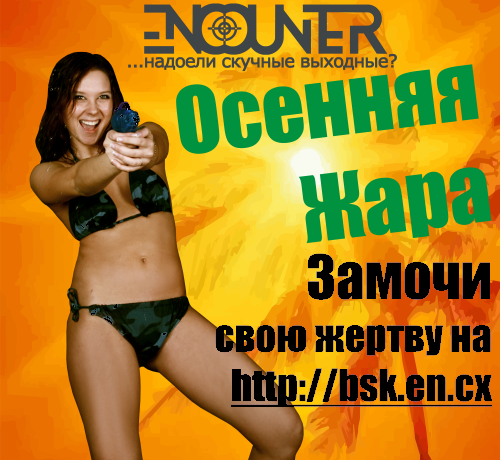 Жара