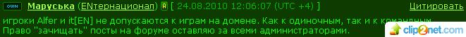1285507979-clip-3kb.JPG