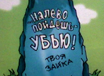 налево.jpg