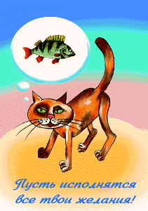 ДР_1.gif