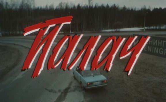 1990_palach.jpg