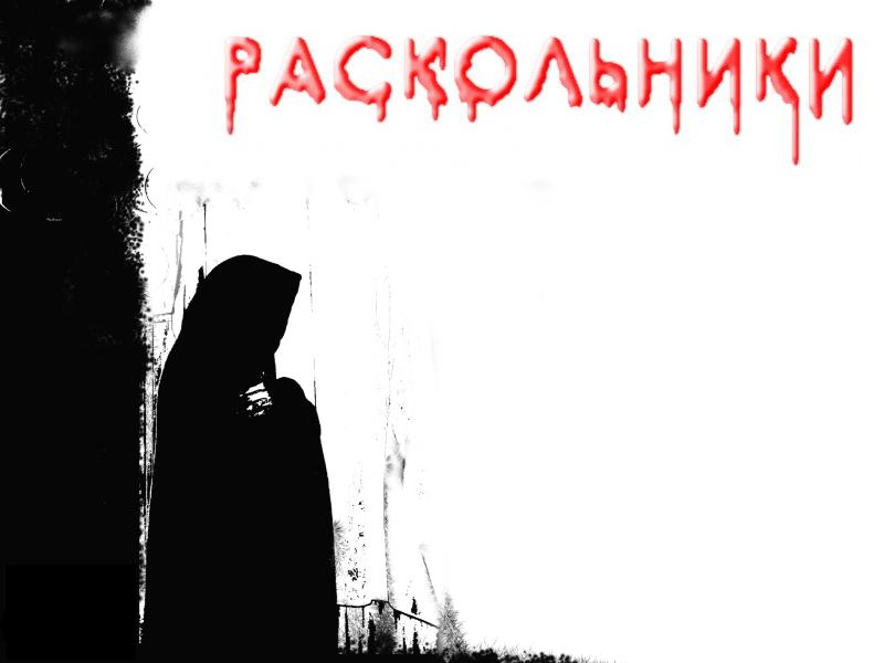 Черный манах. Чёрный монах Алёшкинский лес. Силуэт монаха. Темный монах. Черный силуэт в капюшоне.