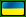 Украина