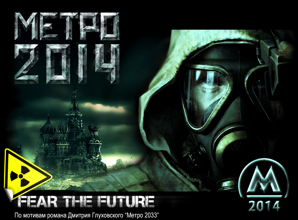 Metro 2014